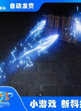 Unity Projectiles FX 1.2.2  魔法攻击弹射技能特效