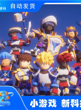 Unity Modular RPG Hero Polyart 1.5  战士英雄动画模型