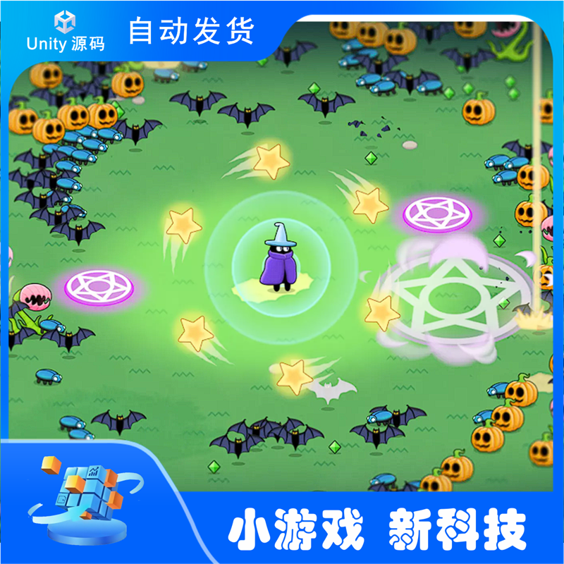 Unity Monster Survivors Full Game 1.2.1 肉鸽生存游戏源码
