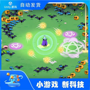 Unity Monster Survivors Full Game 1.3.1 肉鸽生存游戏源码