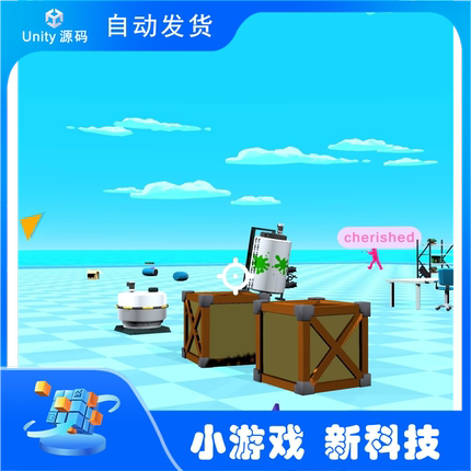 《彩弹竞技场：3D 彩色对决》Unity游戏完整项目源码团结引擎源码