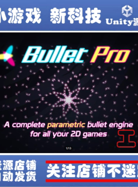 Unity BulletPro 2D Projectile Workspace 1.8.1 子弹丸包更新