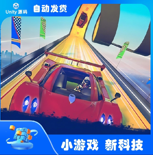 【Unity完整项目】赛车游戏 Unity游戏源码（秒杀价）