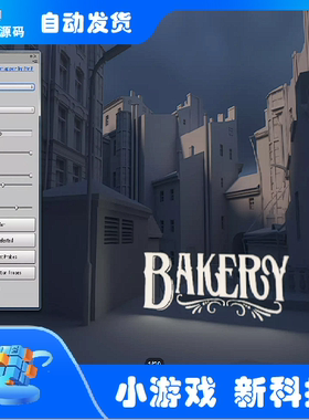Unity Bakery GPU Lightmapper 1.98 光照贴图烘焙场景优化工具