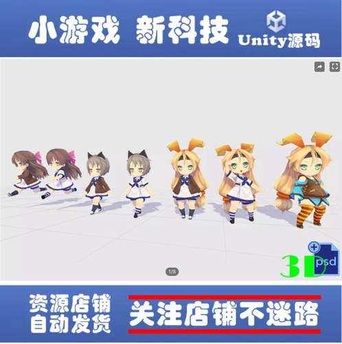 Unity3D Haon SD series Bundle 3.1 角色模型