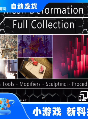 Unity Mesh Deformation Full Collection 18.0.0 网格变形工具