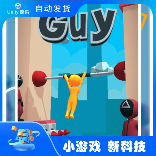 摔跤手 超休闲游戏 Unity游戏完整项目源码 团结引擎源码