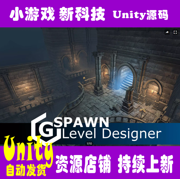 Unity GSpawn - Level Designer (PRO) 3.4.2游戏关卡创建工具
