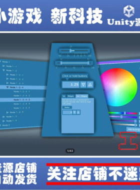 Unity New UI Widgets 1.18.8f1  通用UI界面交互组件框架包更新