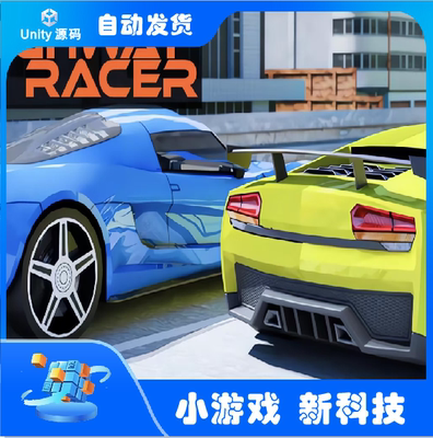【Unity完整项目】赛车游戏 Unity游戏源码（限时活动价）