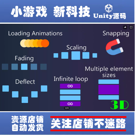 Unity Advanced Scroller Animated 1.1.5  滚动滑动条动画