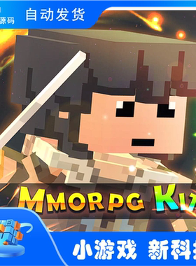 Unity MMORPG KIT 2D/3D/Survival 1.96g 生存游戏模板