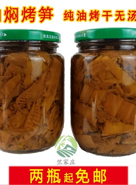 26年新笋油焖烤笋宁波特产奉化油焖笋雷笋春笋新鲜秘制传统原味