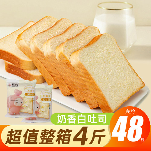 周三的情书！奶香切片吐司面包