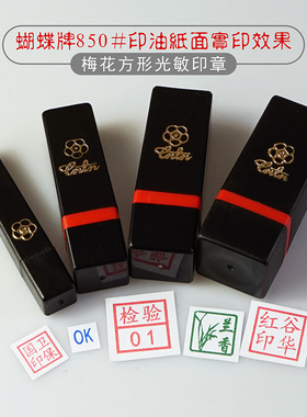 方形个性姓名章 个人名字章刻万次签字印章光敏卡通签名图章制作