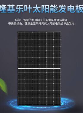 全新隆基/天合太阳能发电板255-710瓦单晶并网光伏家用车顶冲电瓶