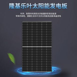 全新隆基/天合太阳能发电板255-710瓦单晶并网光伏家用车顶冲电瓶