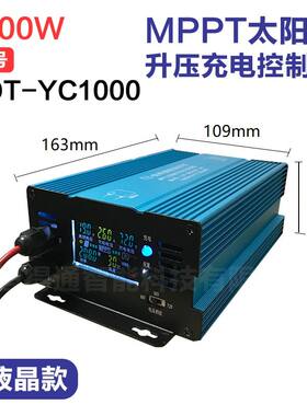 彩色液晶款500瓦1000瓦太阳能升压充电控制器 48V60V72V自由调整