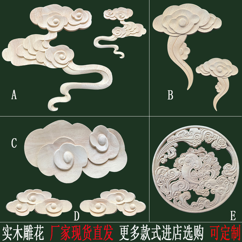 东阳木雕天然实木雕刻祥云浮雕装饰贴花圆形新中式茶室意境装饰,家居饰品,木雕,淘宝优惠券,粉丝福利购,淘宝优惠卷