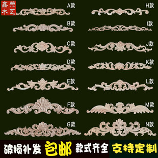 东阳木雕精雕欧式 饰背景墙垭口贴花 花片实木贴花家具门头花柜子装