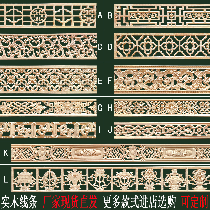 藏式实木线条墙线吊顶边条腰线