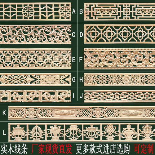 藏式实木线条墙线吊顶边条腰线