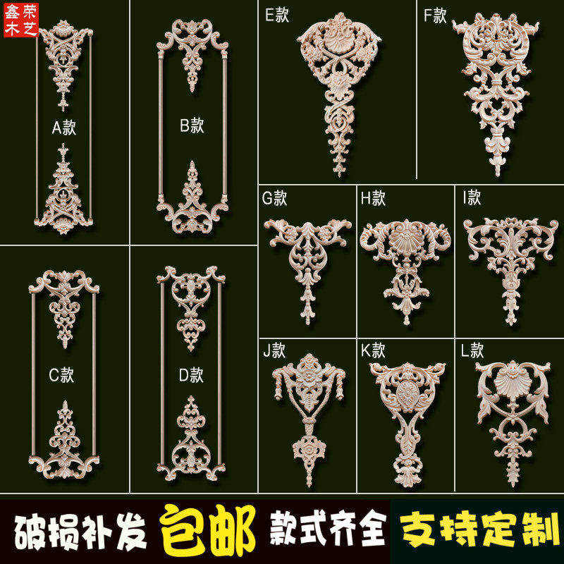 东阳木雕实木贴花客厅背景墙木门花柜门玄关装饰欧式摆件配件定制