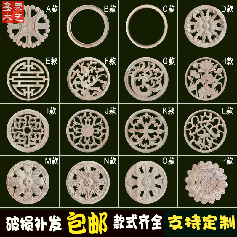 东阳木雕欧式圆形贴花实木镂空仿古橱柜家具门心花实木精雕花定制