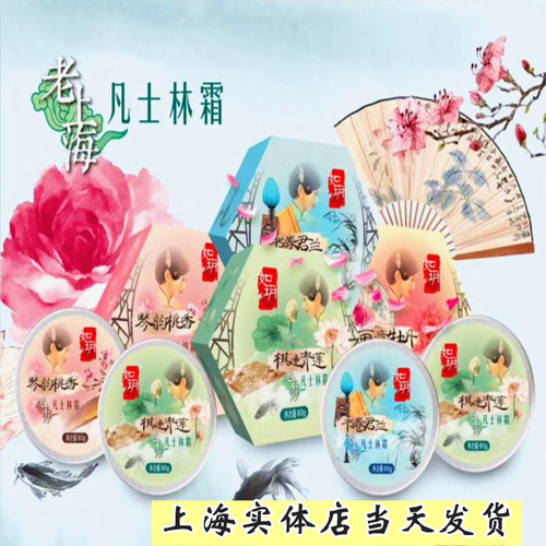 上海如玥凡士林霜护肤滋润