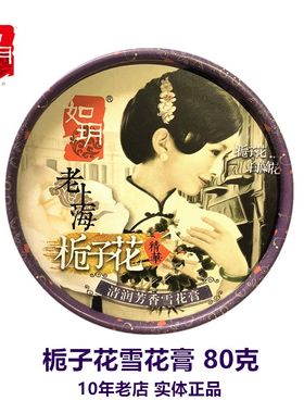 如玥礼盒套装珍珠膏3件套上海