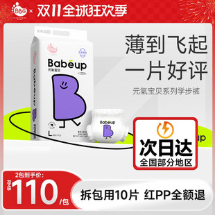 官方BBG变频蓝芯元气宝贝纸尿裤拉拉裤NBSML XL XXL XXXL号尿不湿