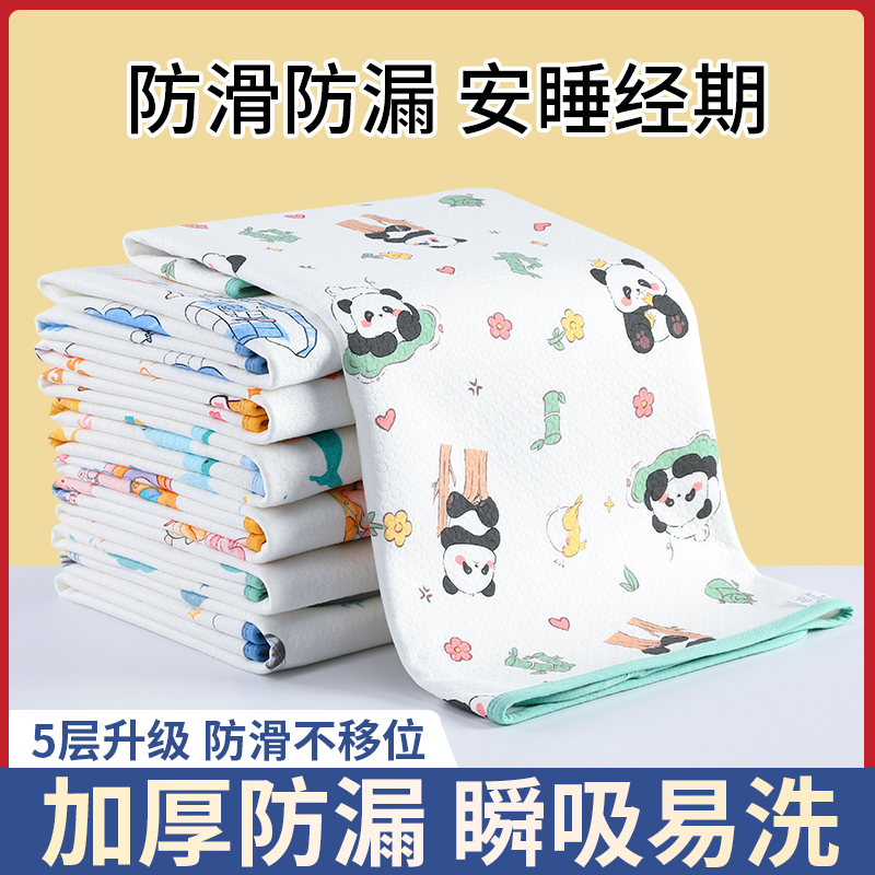 月经垫姨妈垫同房垫房事垫