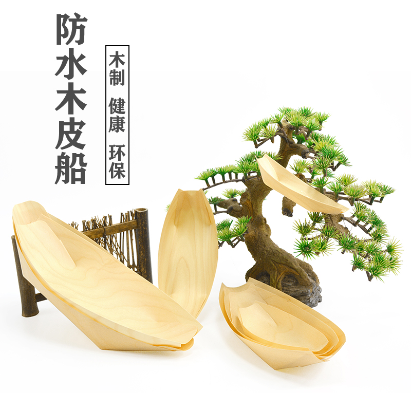 日式木船一次性自助餐饮料