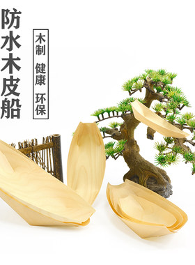 日式木船一次性自助餐饮料