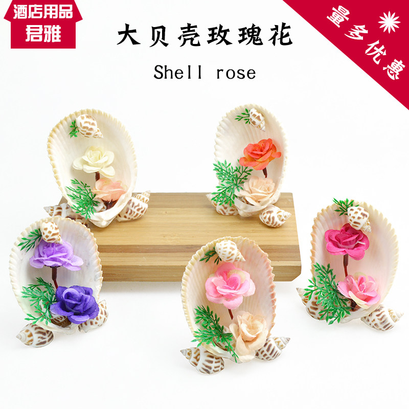 大贝壳花料理盘饰仿真花草点缀围边创意鱼生刺身拼盘装饰料理日式,厨房/烹饪用具,寿司套件/料理套件,淘宝优惠券,粉丝福利购,淘宝优惠卷