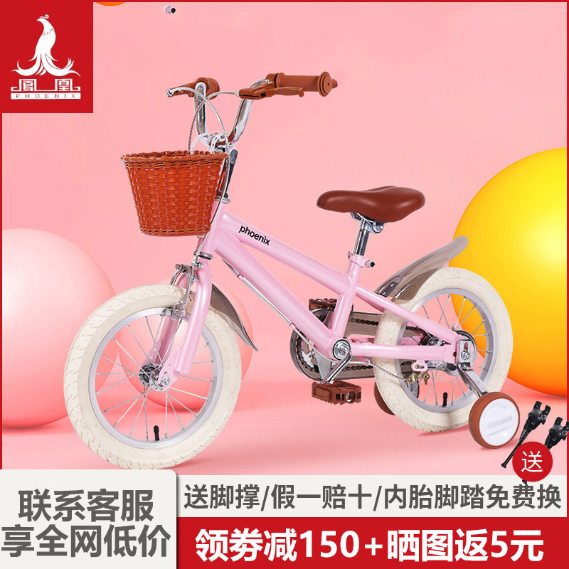 上海凤凰英伦 儿童自行车 14/16/18寸男女小孩宝宝单车幼儿园童车