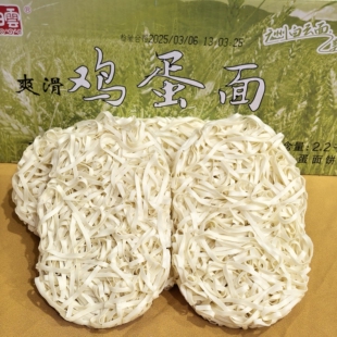 4.4斤白云爽滑鸡蛋面宽条粗面饼营养速煮非油炸鞋底面老广早餐炒