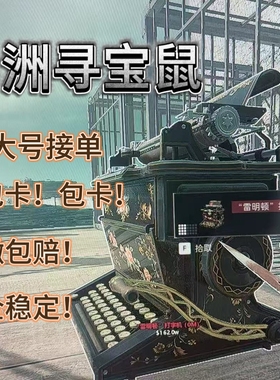 三角洲行动寻宝鼠包卡摸金DMA导盲犬三角洲陪玩PC端端游3x3陪跑