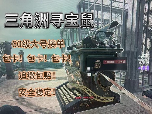 三角洲行动寻宝鼠包卡摸金DMA导盲犬三角洲陪玩PC端端游3x3陪跑