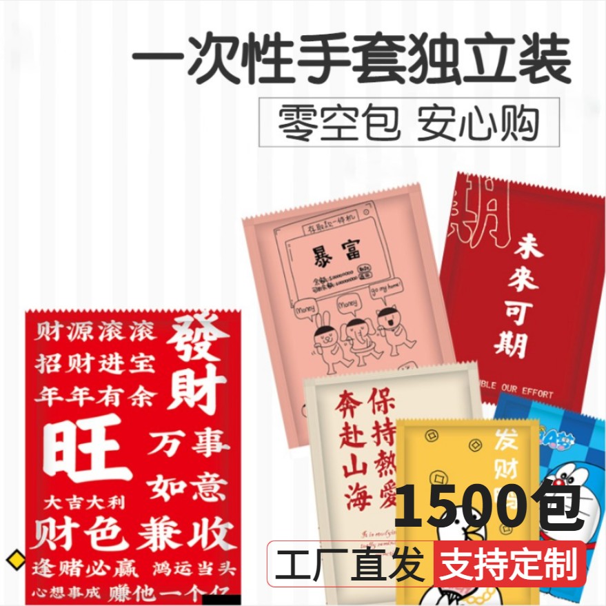 一次性手套加厚食品级独立包装小包装餐饮外卖龙虾披萨定制炸鸡 餐饮具 一次性手套 原图主图