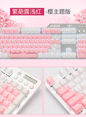 AJAZZ/黑爵AK35I有线游戏机械键盘女生办公打字红轴茶轴青轴黑轴