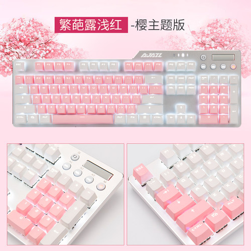 黑爵电竞机械键盘108键带背光