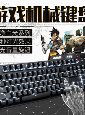 黑爵AK35i刺客电竞机械键盘108键游戏专用宏rgb青轴黑轴茶轴红轴男生有线电脑lol英雄联盟cf网吧网咖发光