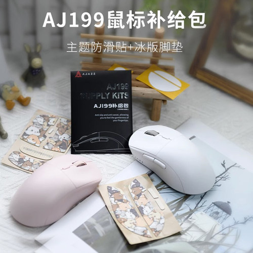 PVC防滑贴+冰版脚贴背贴防汗手