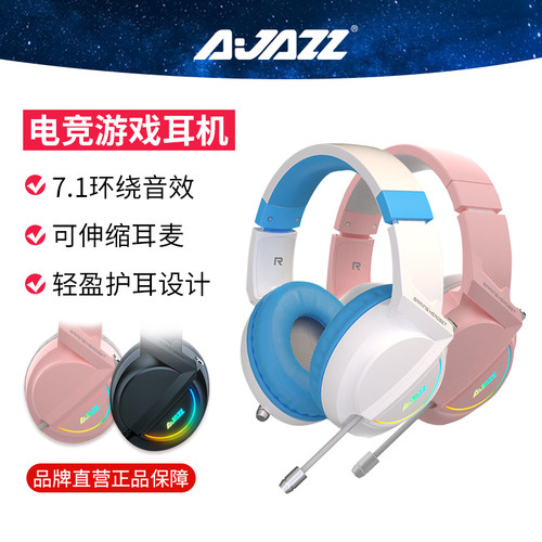 听声辨位Ajazz/黑爵AX365头戴式耳机