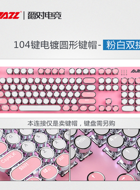 黑爵AK40S蒸汽朋克机械键盘圆形键帽透光AK35i复古电镀赛博口红色