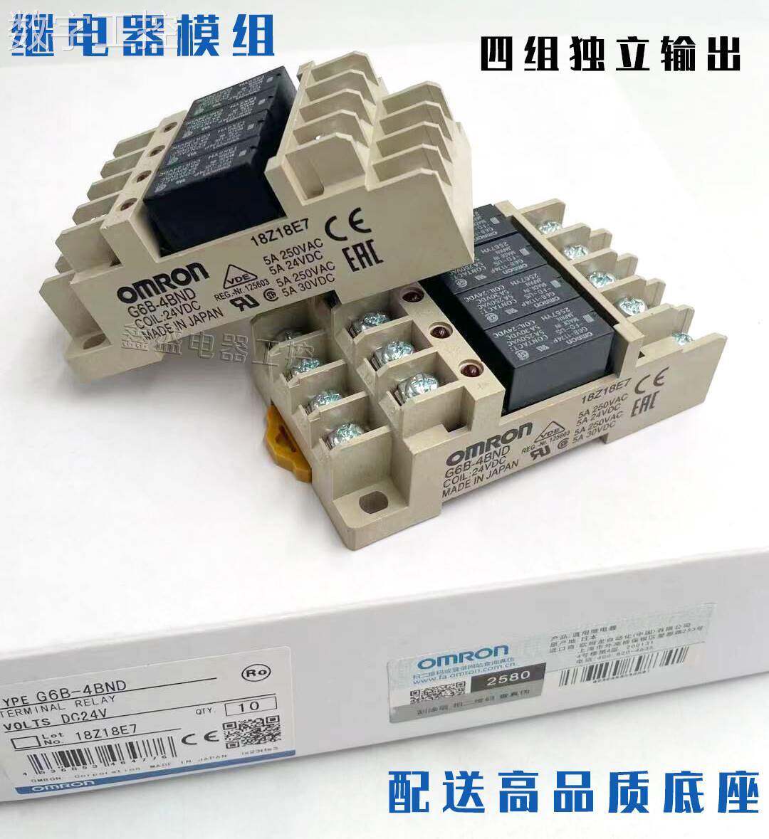 数字工控原装正品欧姆龙终端组合继电器g6b-4cb g6d-f4b g6b-47bn