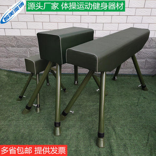 成人田径训练器材中小学生跳马