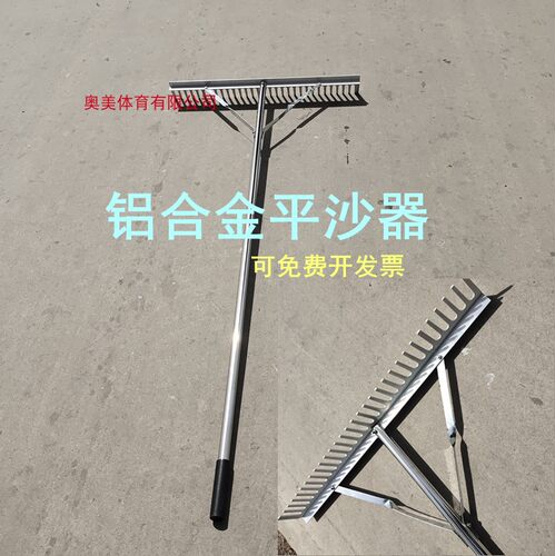 不锈钢田径跳远沙坑平沙器双耙子