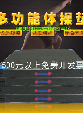 舞蹈折叠体操垫武术练功训练垫学校体育跳高防滑折叠海绵垫